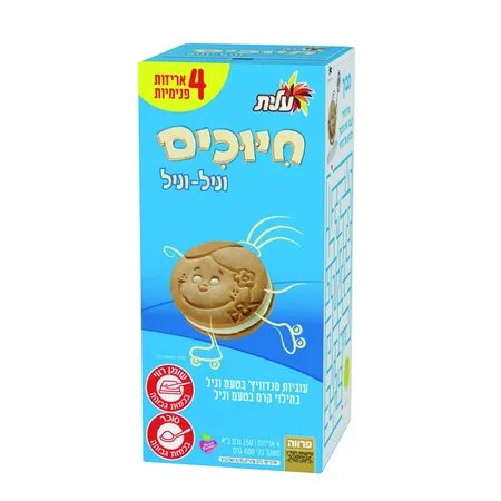 עלית | 600 גרם עוגיות חיוכים וניל וניל
