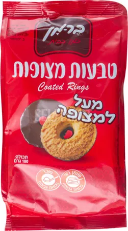 ברמן | 180 גרם טבעות מצופות בטעם שוקולד