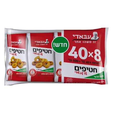 עבאדי | 8×40 גרם חטיפים של עבאדי בטעם טבעי