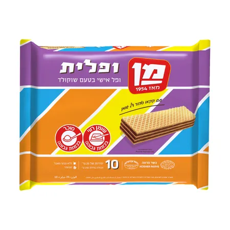 מן | 250 גרם 10 יח' וופל בטעם שוקולד