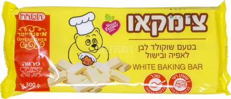 אופנהיימר | 300 גרם צימקאו בטעם שוקולד לבן