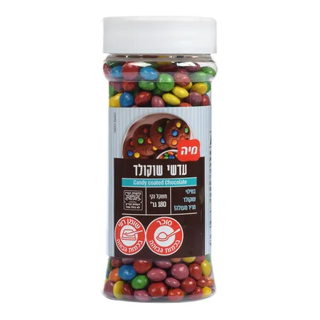 מיה | 180 גרם עדשי שוקולד