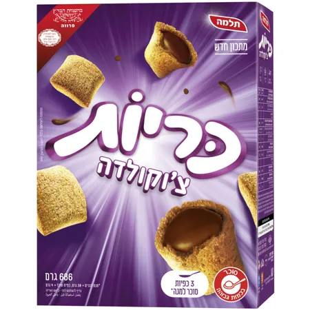 תלמה | 686 גרם כריות צ'וקולדה