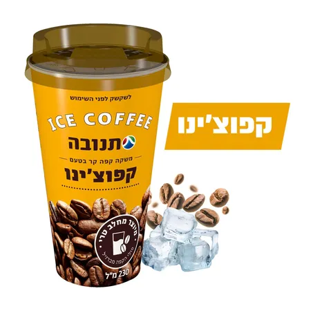 תנובה | 230 מ''ל משקה קפה קר בטעם קפוצ'ינו