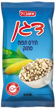 אשבול | 60 גרם דגן תירס תפוח מתוק