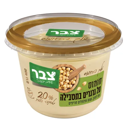 צבר | 400 גרם חומוס על גרגרים בתטבילה