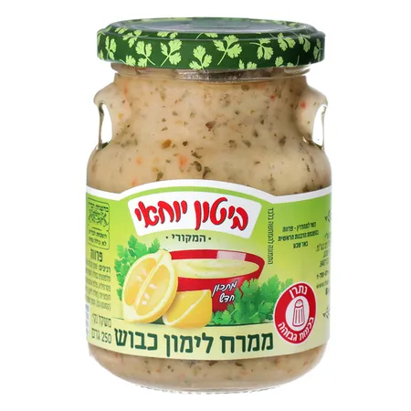 ביטון יוחאי | 235 גרם ממרח לימון כבוש