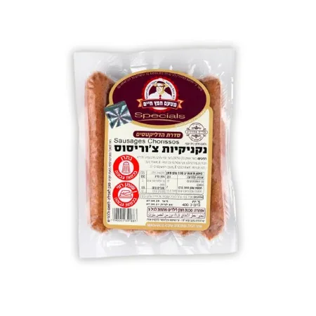 מטעם חפץ חיים | 400 גרם נקניקיות צ’וריסוס – Chorissos HOT DOGS