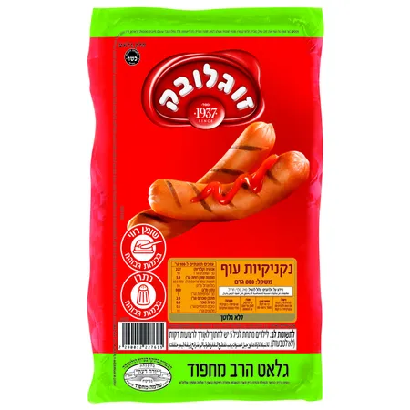 זוגלובק | 800 גרם נקניקיות עוף