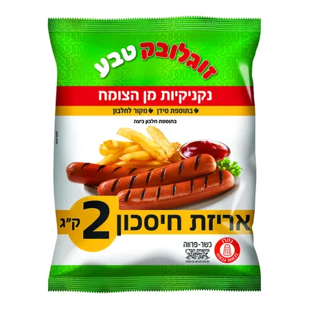 זוגלובק | 2 ק"ג נקניקיות מן הצומח