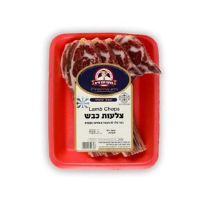 מטעם חפץ חיים | צלעות כבש - Lamb Chops