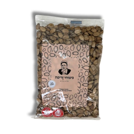 פיצוחי זריפה | 200 גרם גרעיני אבטיח