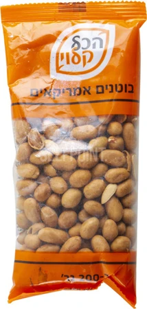 הכל קלוי | 200 גרם בוטנים אמריקאים