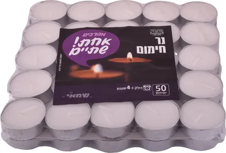 שמאי | 50 יח' נר חימום