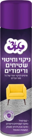 טאצ' | 600 מ''ל תרסיס לניקוי וחיטוי שטיחים וריפודים