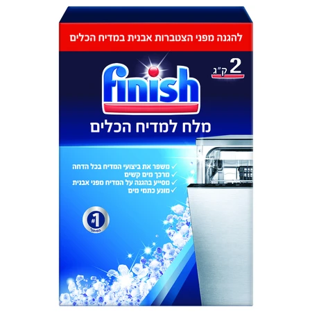 פיניש | 2 ק''ג מלח למדיח כלים