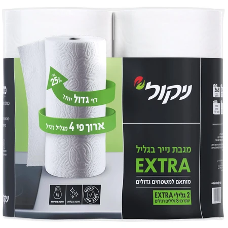 ניקול | 2 גלילים מגבות נייר בגליל ארוך פי 4