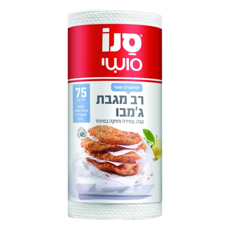 סנו | 75 דפים סושי רב מגבת ג''מבו