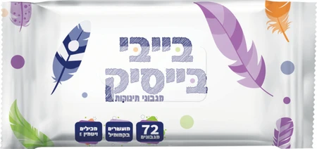 בייבי בייסיק | 72 יח' בייבי מגבונים