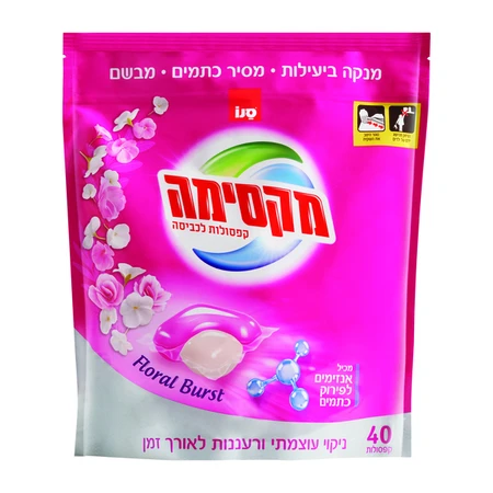 מקסימה | 40 יח' קפסולות לכביסה פלורל ברסט