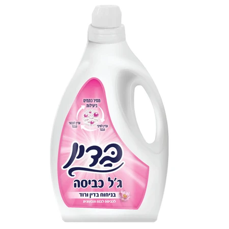 בדין | 2.5 ליטר ג'ל כביסה בניחוח בדין ורוד
