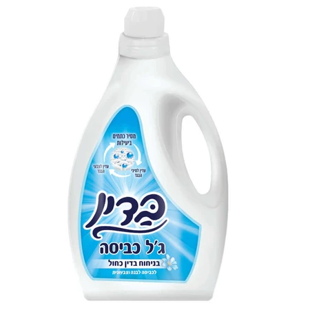 בדין | 2.5 ליטר ג'ל כביסה בניחוח בדין כחול