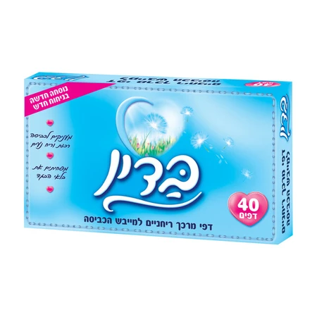 בדין | 40 יח' דפי מרכך ריחניים למייבש הכביסה