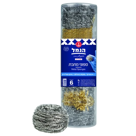 הנמל | 6 יח' ספוגי מתכת