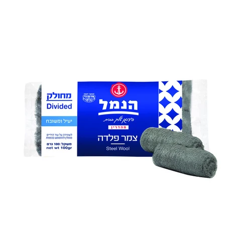 הנמל | 100 גרם צמר פלדה