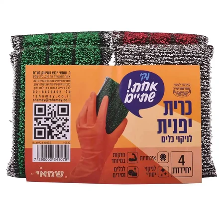 שמאי | 4 יח' כרית יפנית כסף סגול ארוז