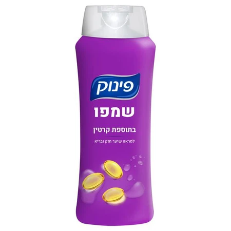 פינוק | 700 מ''ל שמפו בתוספת קרטין