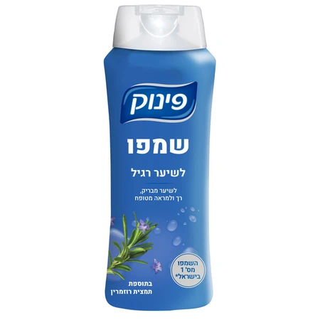 פינוק | 700 מ''ל שמפו לשיער רגיל