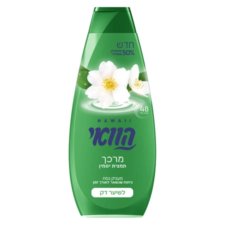 הוואי | 700 מ''ל ממרכך תמצית יסמין לשיער דק
