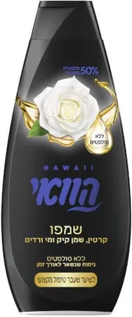 הוואי | 700 מ''ל שמפו קרטין עם שמן קיק לשיער מטופל