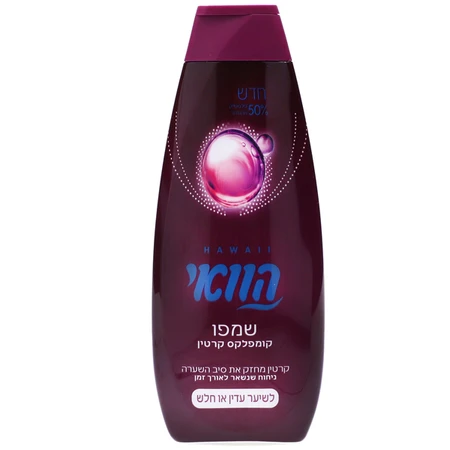 הוואי | 700 מ''ל שמפו קרטין לשיער עדין או חלש