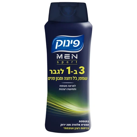 פינוק | 700 מ''ל ספורט לגבר שמפו, ג'ל רחצה וסבון פנים 3 ב-1