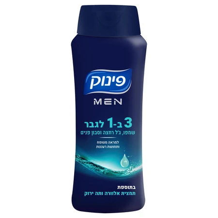 פינוק | 700 מ''ל לגבר שמפו ג'ל רחצה וסבון פנים 3 ב-1