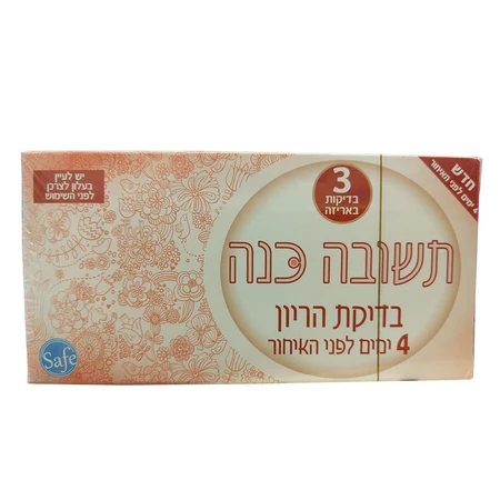 תשובה כנה | 3 יח' בדיקות הריון 4 יומים לפני האיחור