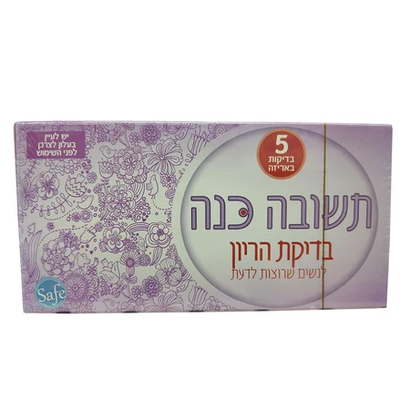 תשובה כנה | 5 יח' בדיקת הריון לנשים שרוצות לדעת