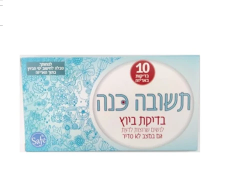 תשובה כנה | 10 יח' בדיקת ביוץ לנשים שרוצות לדעת