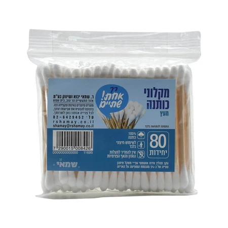 שמאי | 80 יח' צימרוני אוזנים עץ
