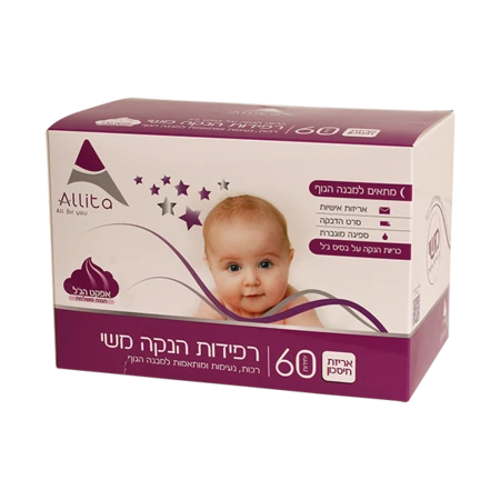 אליטה ֻ| 60 יח' רפידות הנקה " משי "