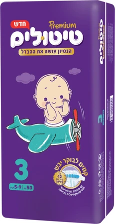 טיטולים | 50 יח' חיתולים פרימיום שלב 3 5-9 קילו