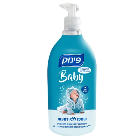 פינוק | 900 מ''ל שמפו ללא דמעות בייבי
