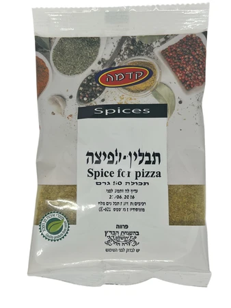 קדמה | 50 גרם תבלין-לפיצה Spice for pizza בשקית