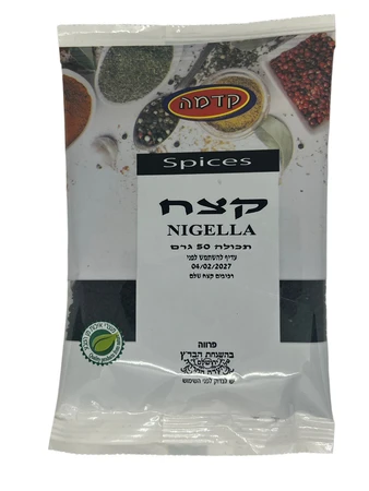 קדמה | 50 גרם קצח Nigella בשקית