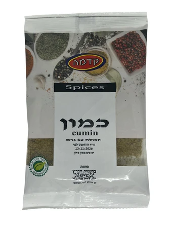 קדמה | 50 גרם כמון cumin בשקית