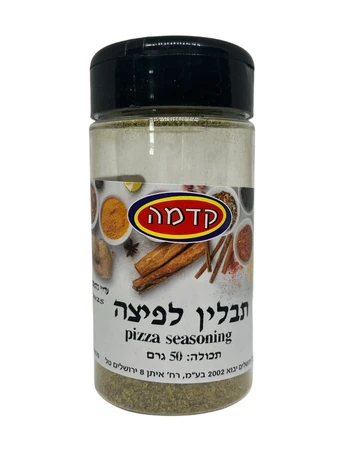 קדמה | 50 גרם תבלין לפיצה pizza seasoning