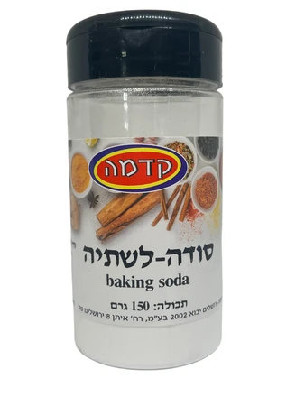 קדמה | 150 גרם סודה-לשתיה baking soda