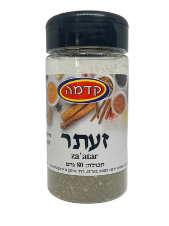 קדמה | 80 גרם זעתר za'atar
